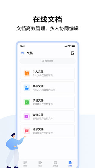 如流APP软件封面