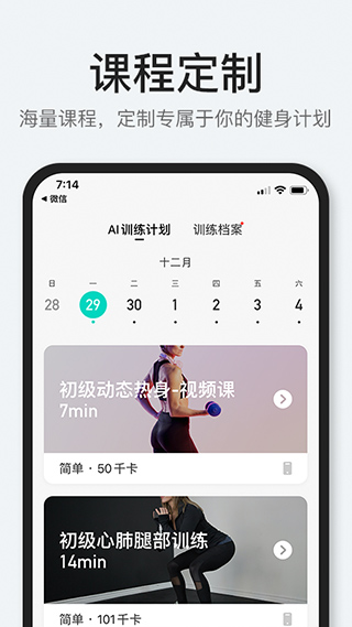 popfit健身app