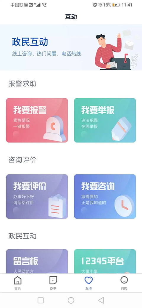 冀时办公租房app