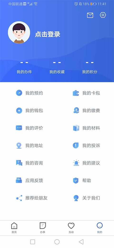 冀时办公租房app