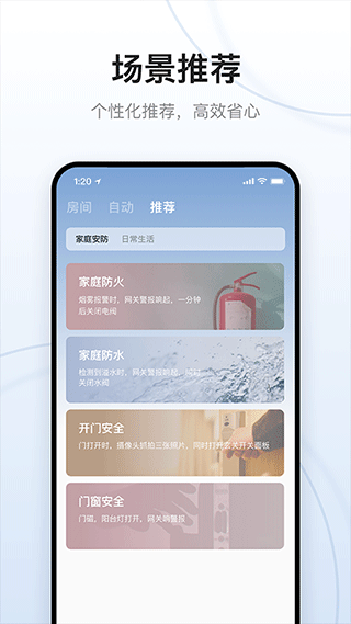 云邻e家app软件封面