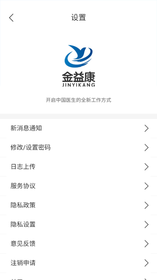 金益康app