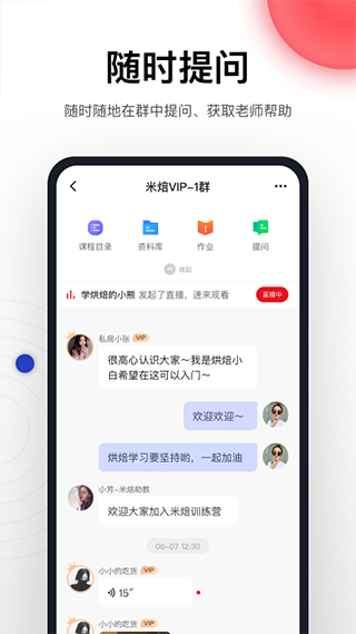 米焙app