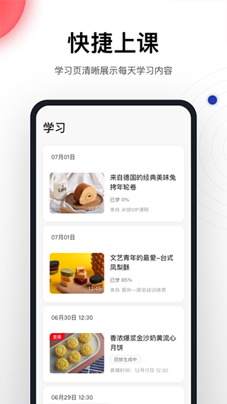 米焙app