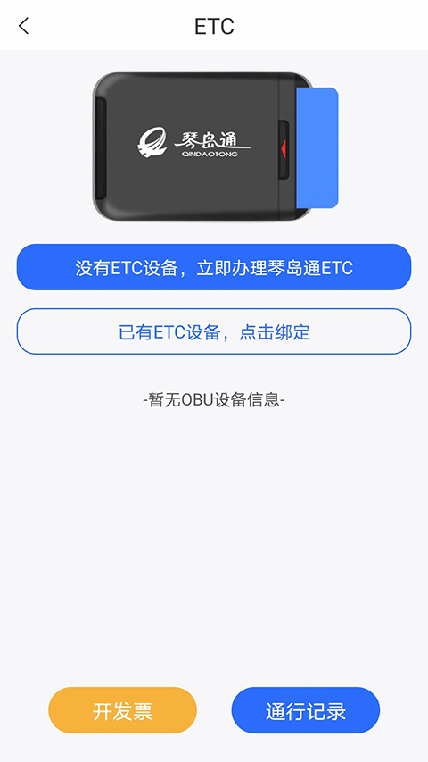 隧e通app