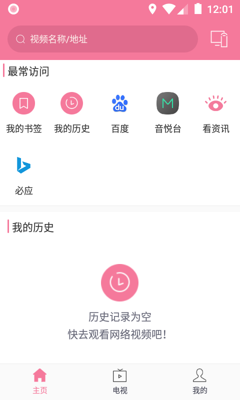 投屏助手app软件封面