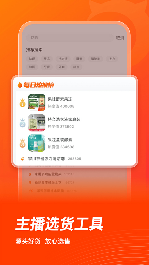 魔筷星选商家版app