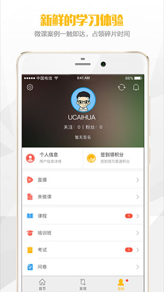 UCAIHUA app