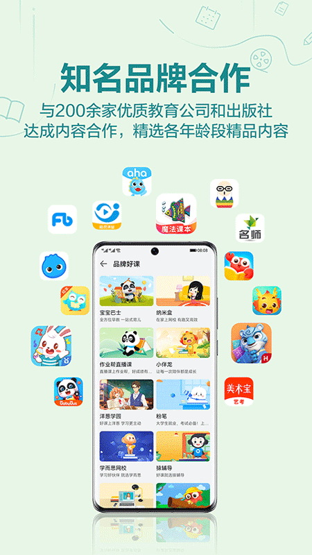 华为教育中心app