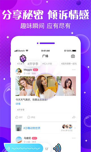 声动app软件封面