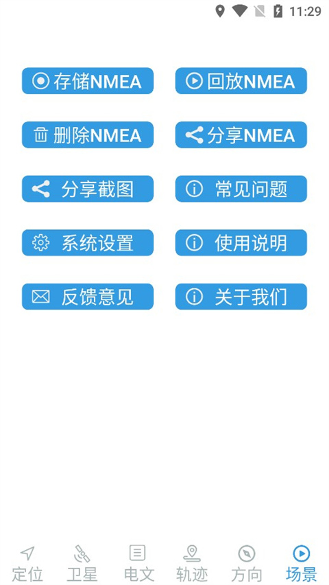 北斗伴app