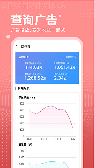 华为开发者联盟app