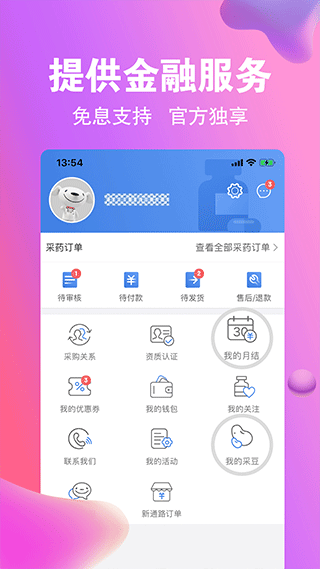 药京采app