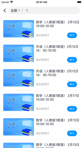 和教育全国版