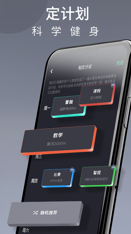 莫比健身app