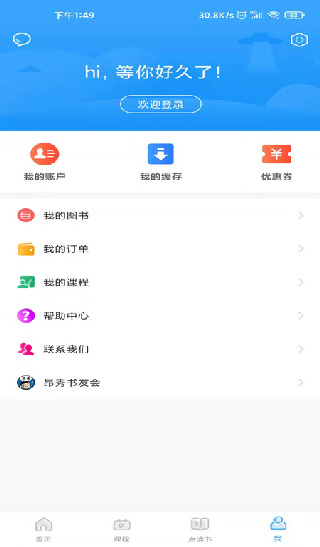 昂秀外语app