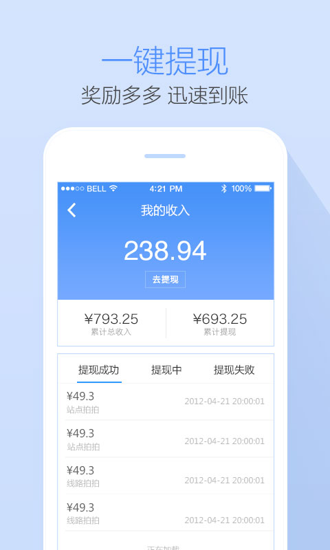 高德公交拍拍app软件封面