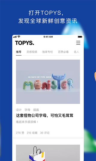 topys官方正版