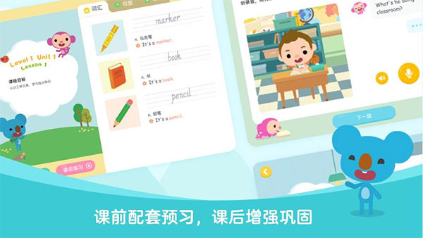 久趣英语学生端app