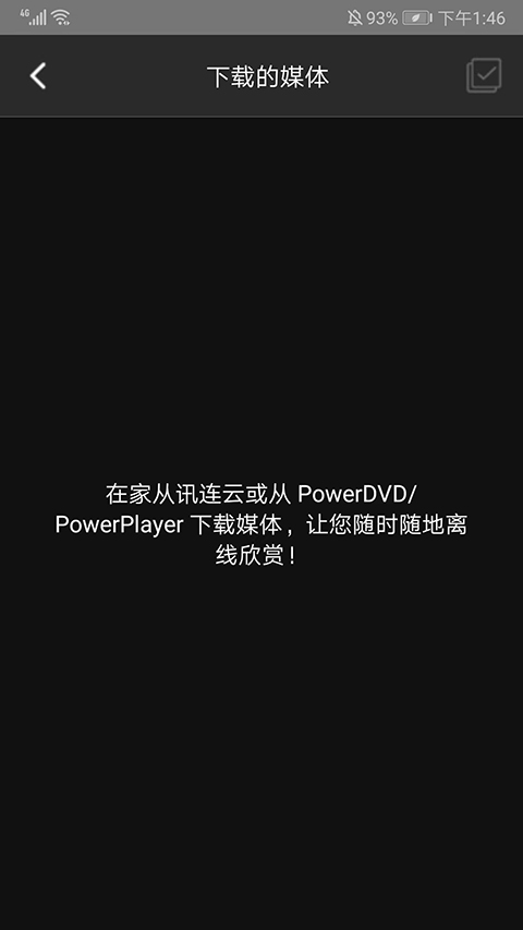 PowerPlayer安卓