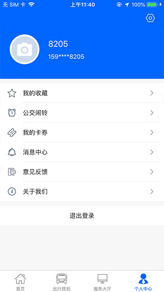 江津公交app