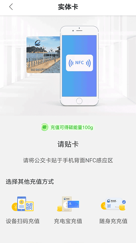 琴岛通app软件封面