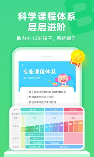 久趣英语官方app