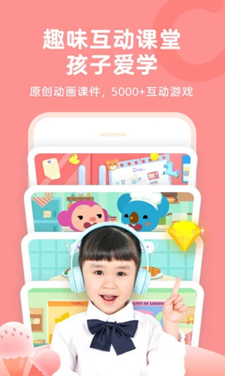 久趣英语官方app