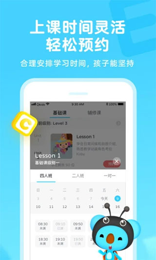 久趣英语官方app