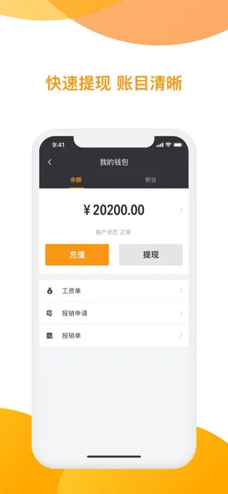 神州专车司机端app软件封面