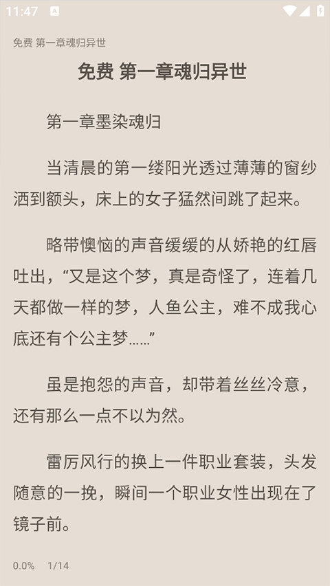 奇墨小说app软件封面