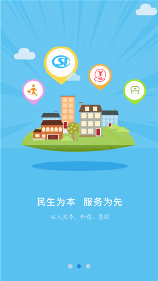 邢台人社app