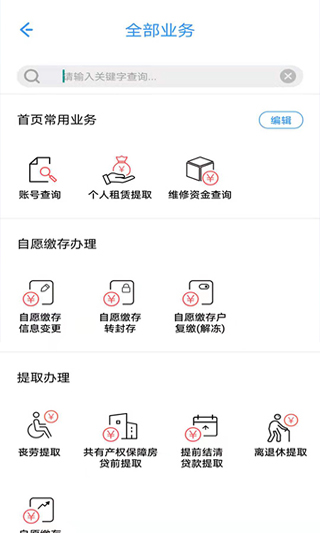 上海公积金app