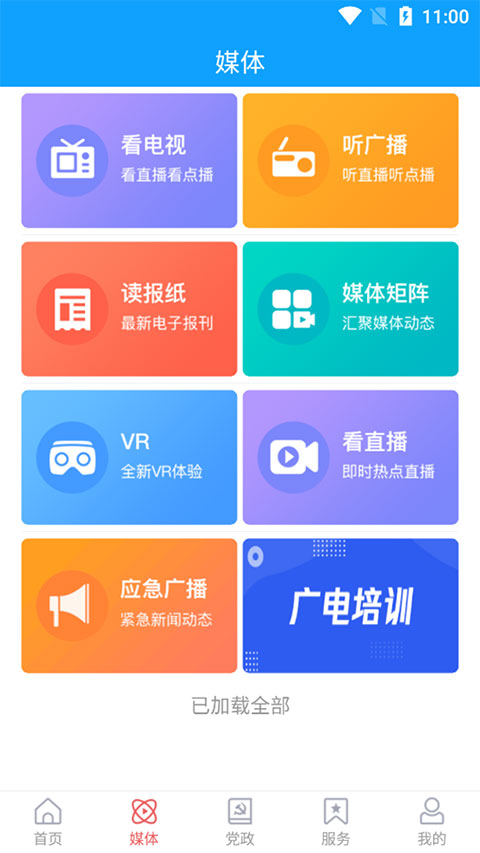 西海岸传媒app