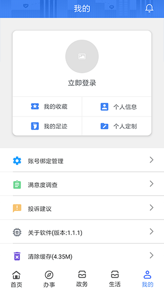 i顺德app