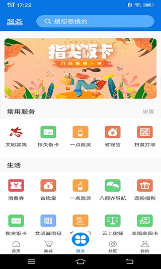 掌心长兴app