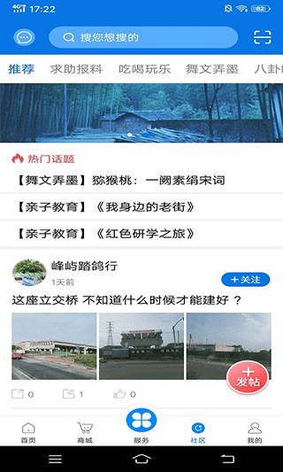 掌心长兴app