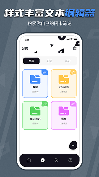 背个x啊app软件封面