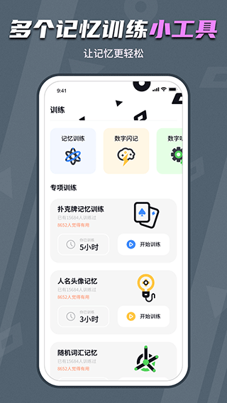 背个x啊app软件封面