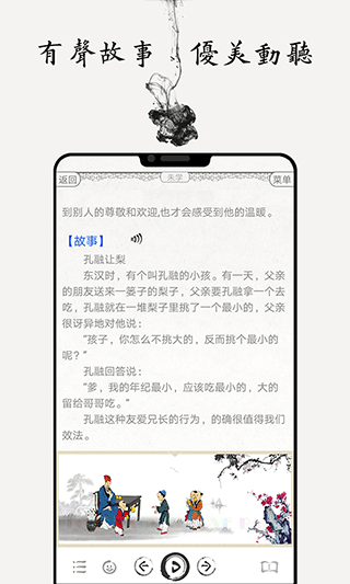 国学启蒙古诗词典软件封面