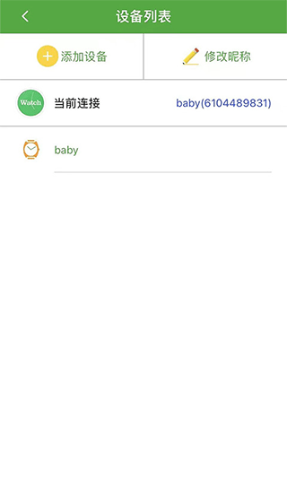 智天使2app