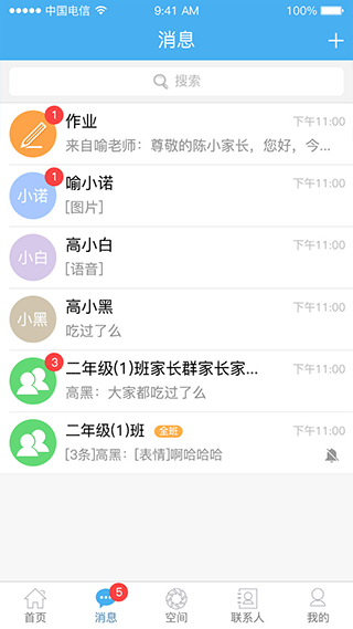 简至人人通app