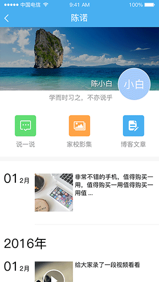 简至人人通app