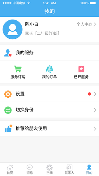 简至人人通app