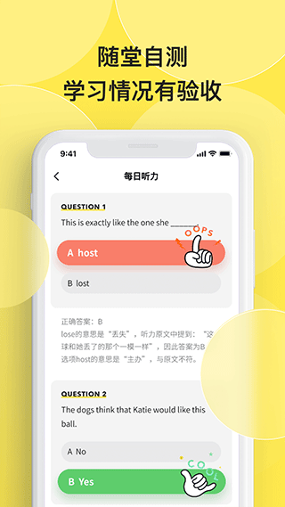 丹尼每日听力app