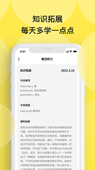 丹尼每日听力app