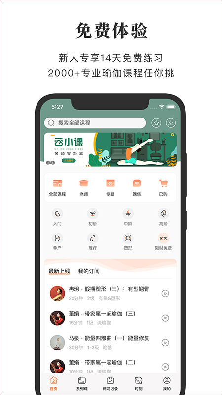 全是瑜app