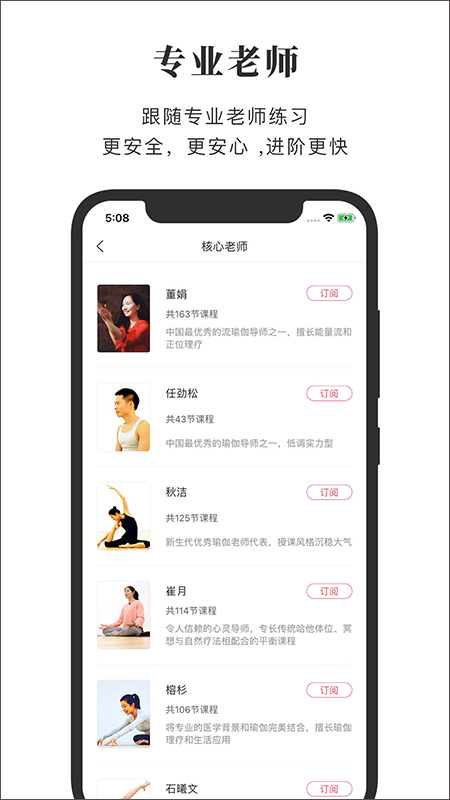 全是瑜app