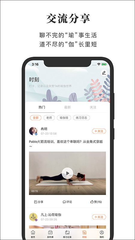 全是瑜app