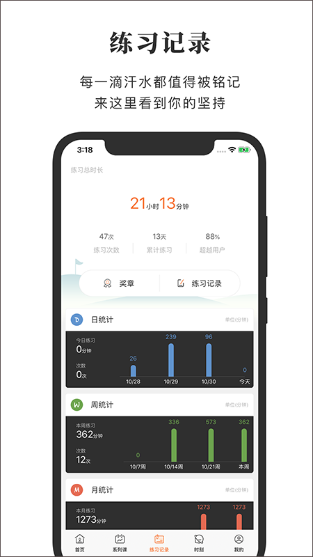 全是瑜app